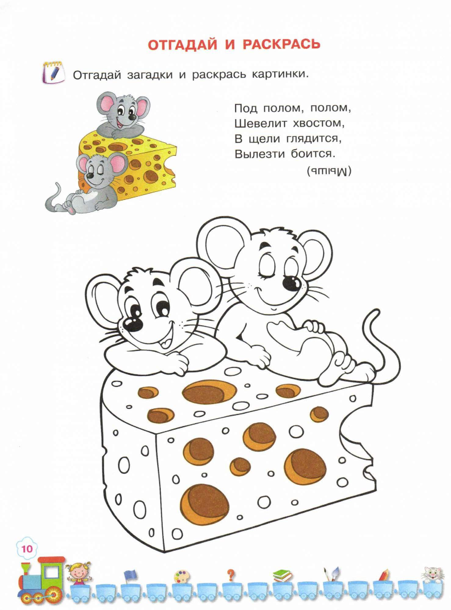 Играем. Учимся. Растём. 5-6 лет Умк Школа развития - купить развивающие  книги для детей в интернет-магазинах, цены на Мегамаркет |