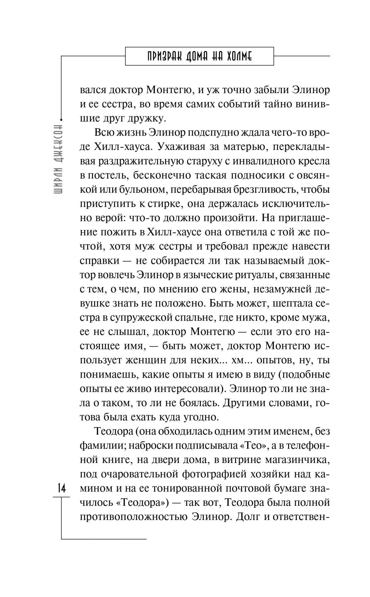 Призраки Дома на Холме – купить в Москве, цены в интернет-магазинах на  Мегамаркет