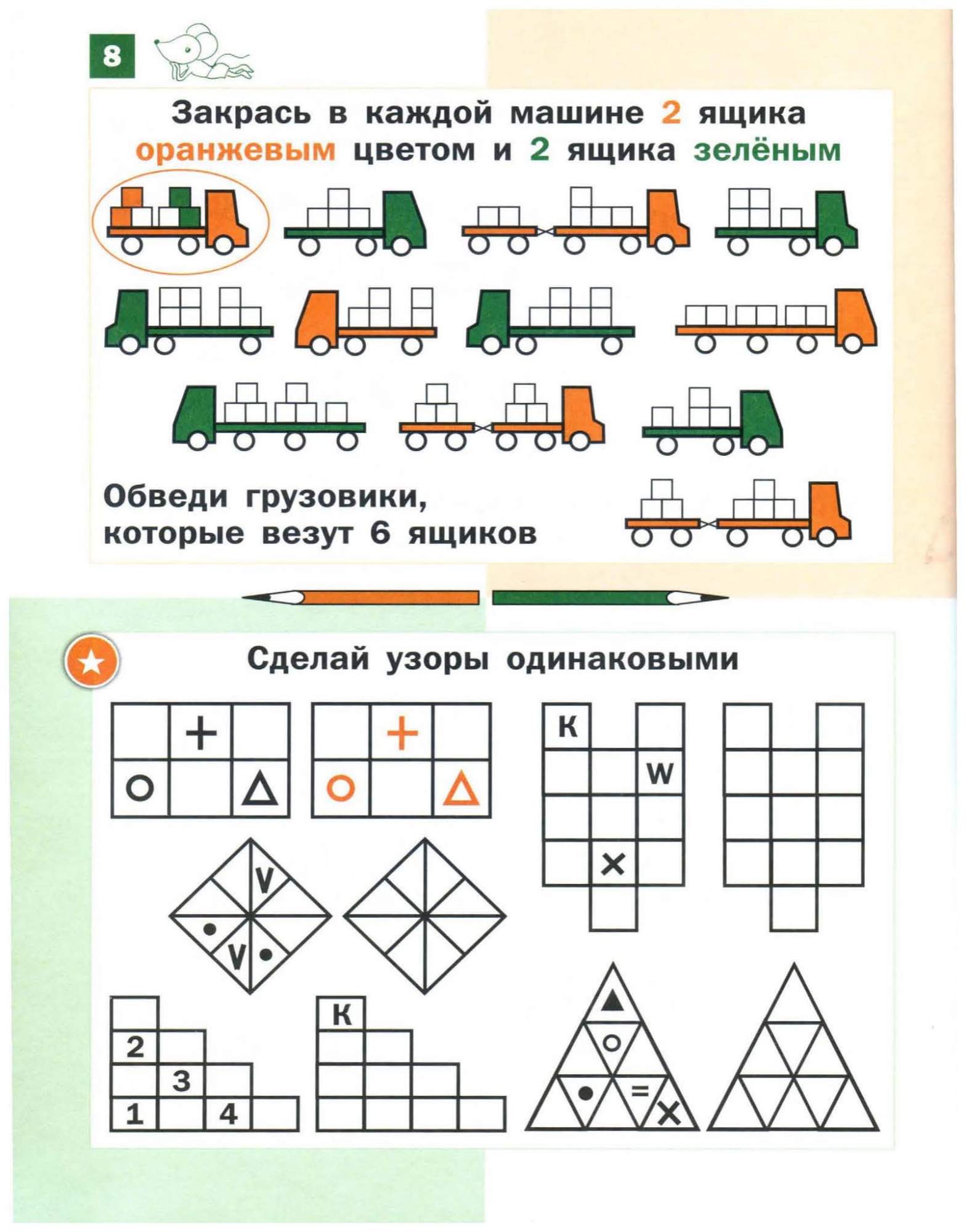 Занимательная математика для 6 7 лет презентация