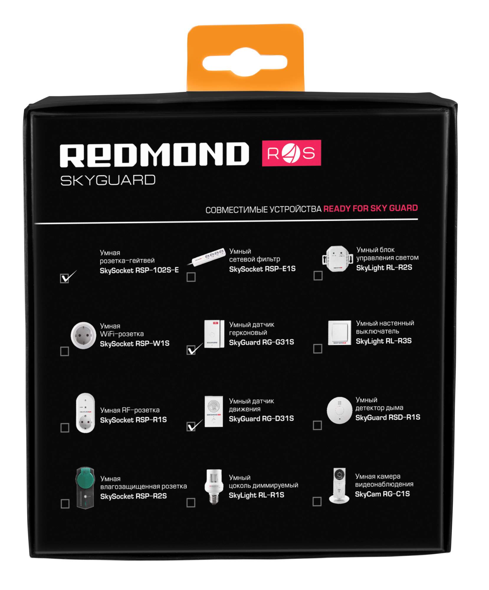 Умный дом redmond. Умный дом комплект redmond. redmond 31s. комплект контроля безопасности. redmond skyguard rsd-r1s.