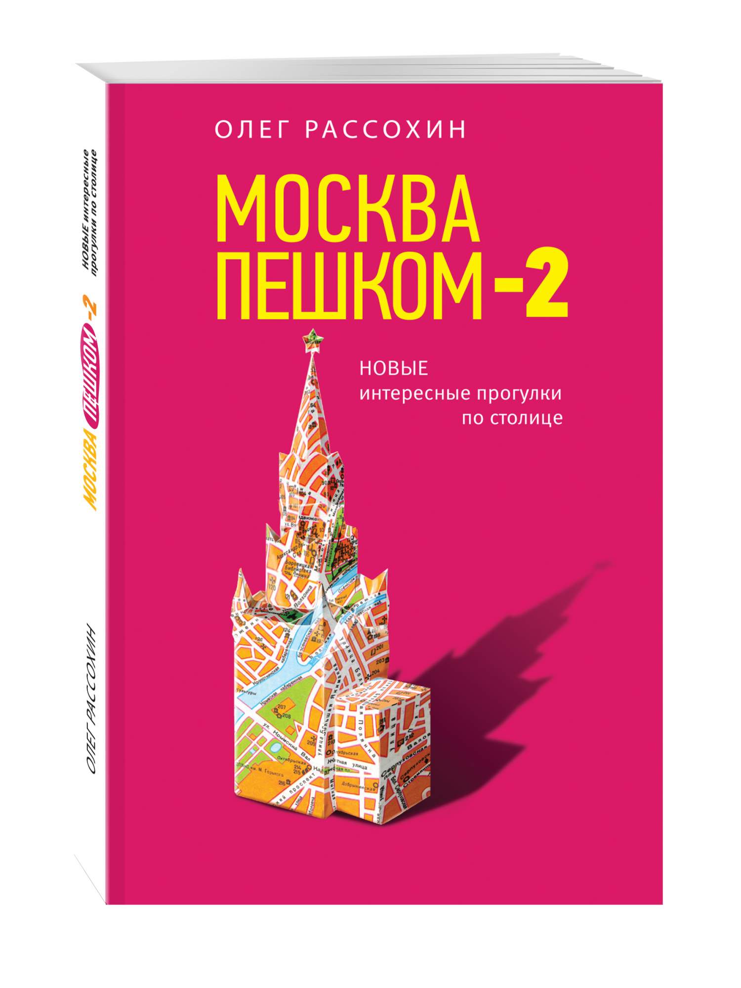 Пешком по москве дзен