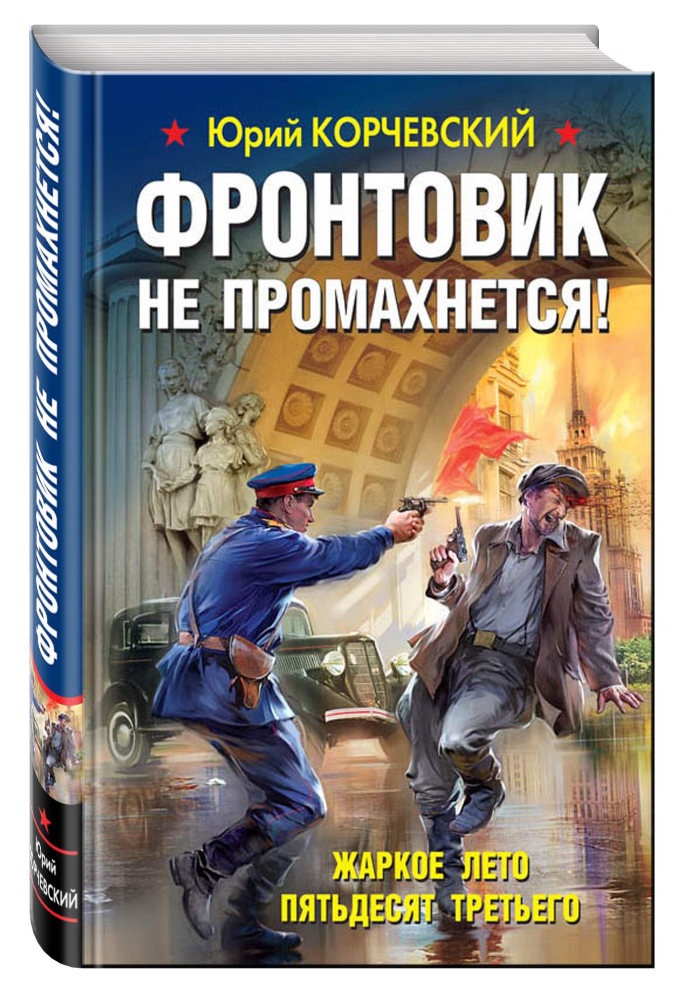 Корчевский придворный лекарь царя. Корчевский придворный лекарь царя