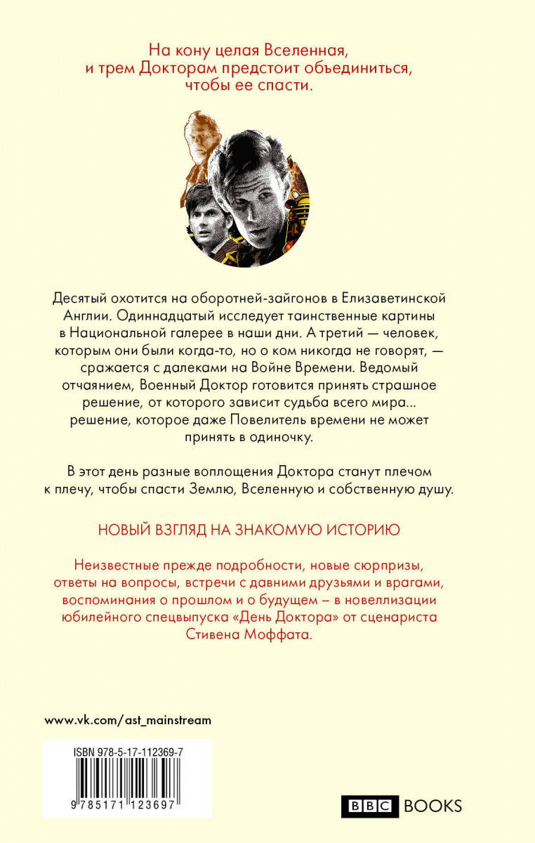 Книги для психологов и психотерапевтов. Книга доктор 3 читать. Афанасьев семён - доктор. Книга доктор 3 читать. Доктор кто книги.