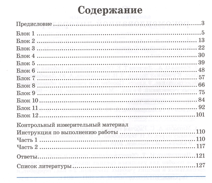 Контроль обществознание 9 класс. Контрольная по обществознанию 9 класс. Обществознание 9 класс проверочные работы. Практическая работа по обществознанию 9 класс. Обществознание проверочные работы 9 класс Алексеева д в.