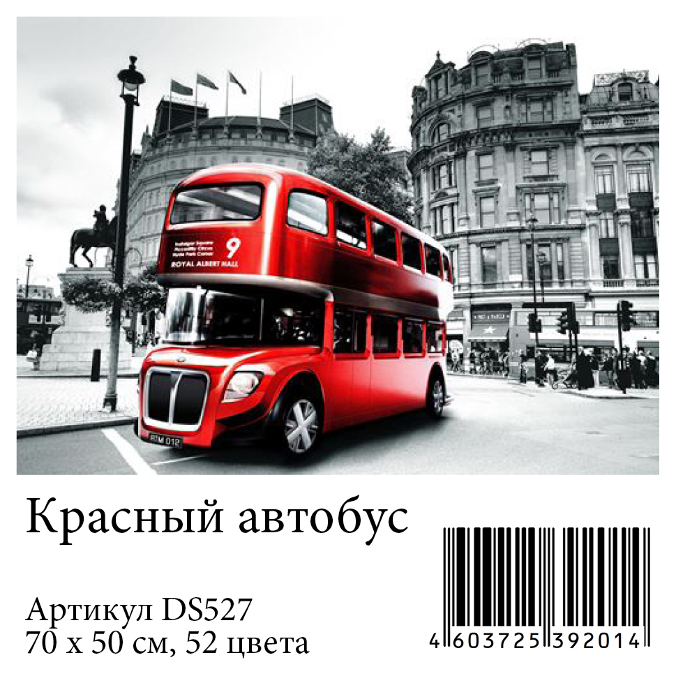 Купить набор алмазной мозаики Яркие Грани Красный автобус, размер 70х50 см,  52 цвета, цены на Мегамаркет | Артикул: 600000396666