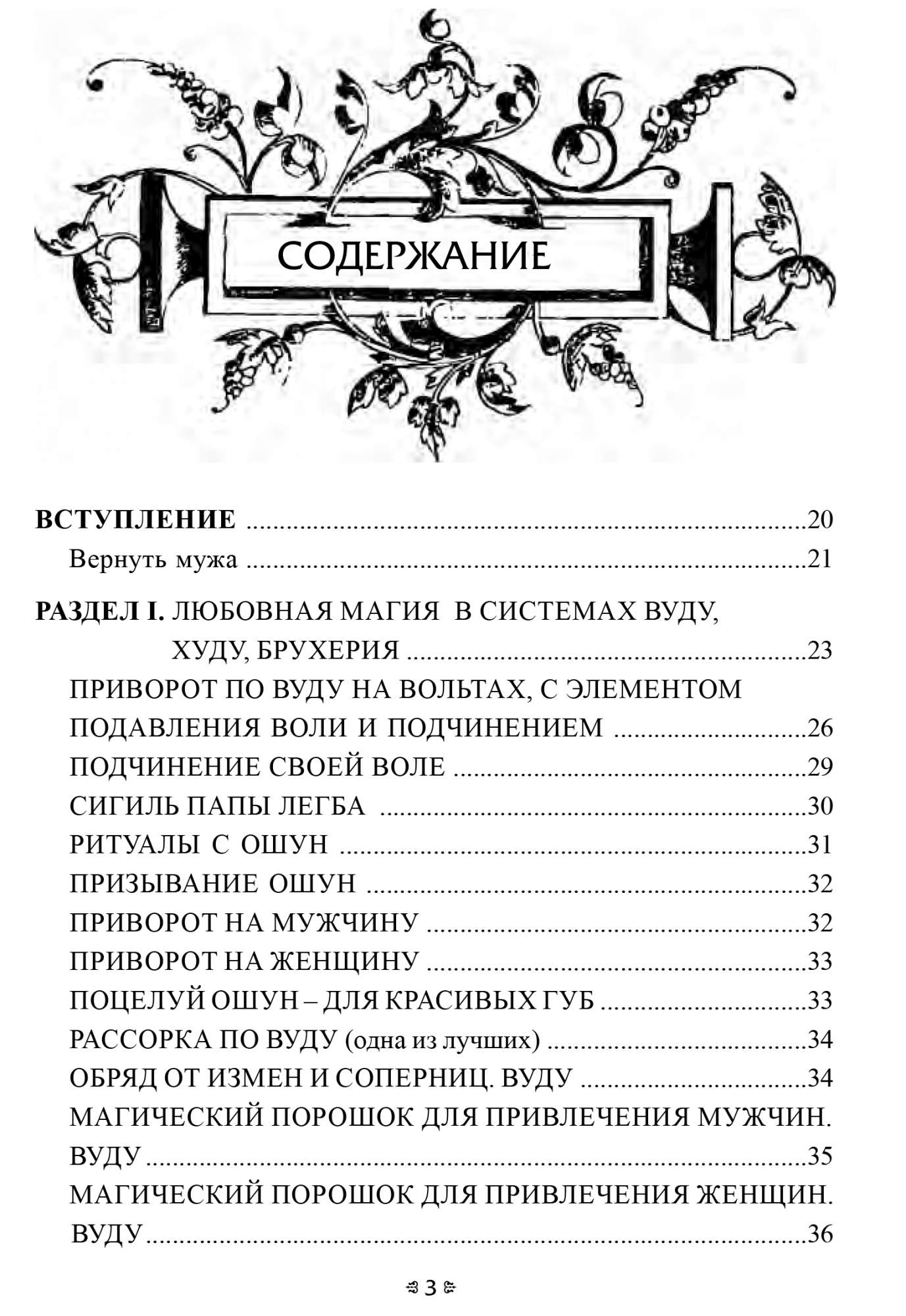 Кукла вуду: популярность, история и мистические свойства