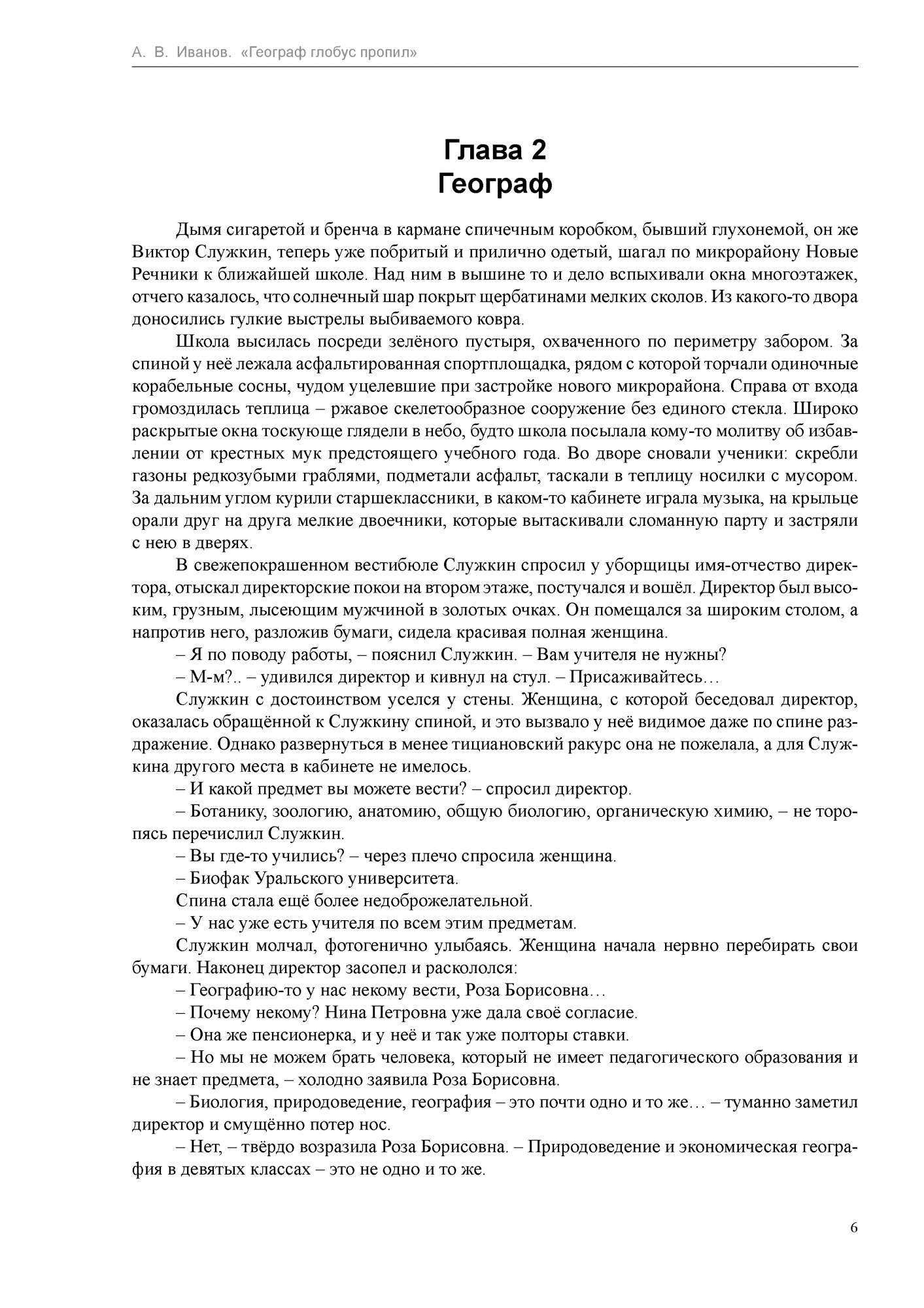 Географ Глобус пропил – купить в Москве, цены в интернет-магазинах на  Мегамаркет