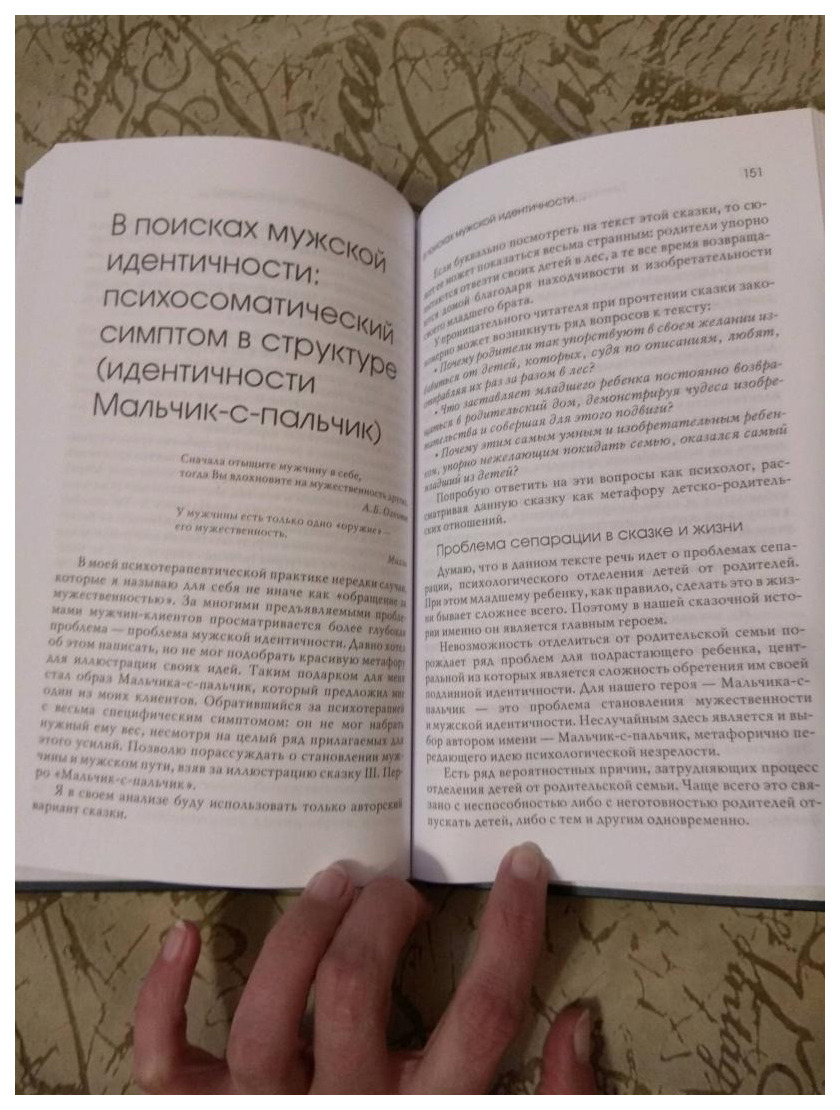 Парадоксы симптома. Системно-аналитический подход в работе с… – купить в  Москве, цены в интернет-магазинах на Мегамаркет