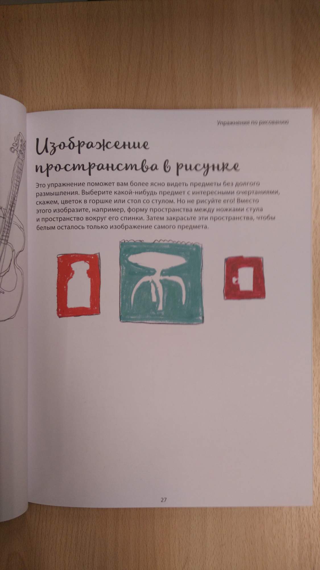 Как нарисовать все, что захочешь – купить в Москве, цены в  интернет-магазинах на Мегамаркет