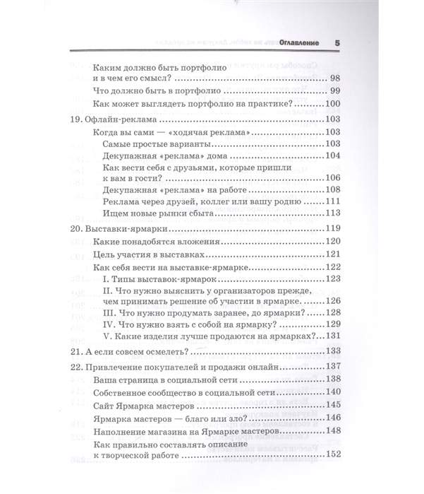 Как заработать на хобби. Декупаж на продажу