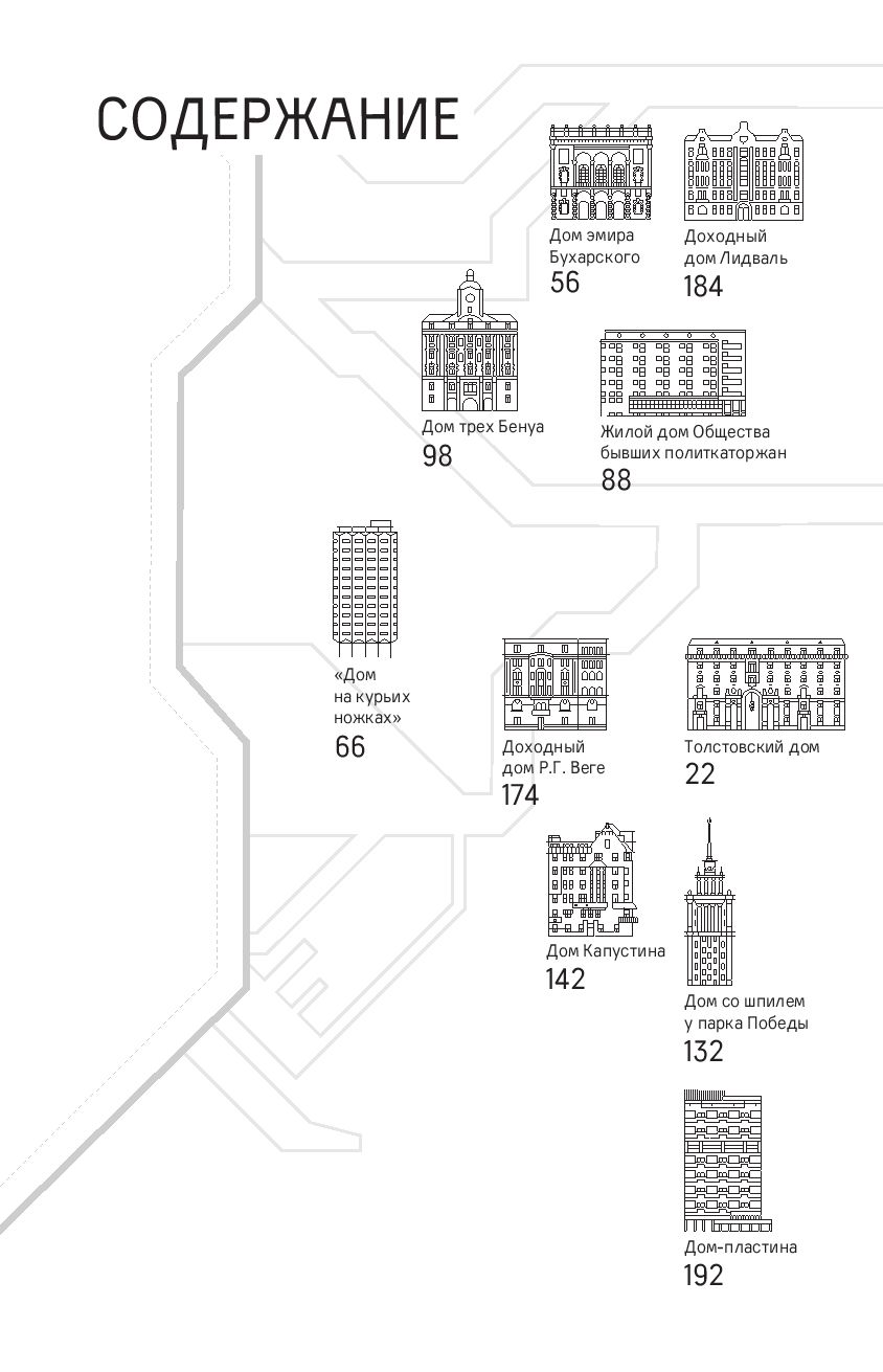 The Village. петербург, Где Мы Живем – купить в Москве, цены в  интернет-магазинах на Мегамаркет