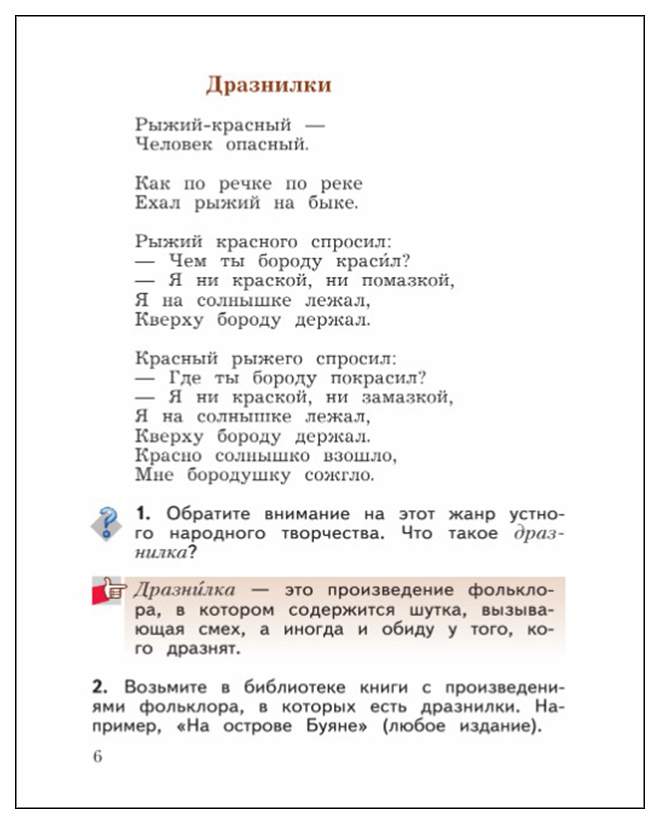 Рыжий красного спросил чем ты бороду красил