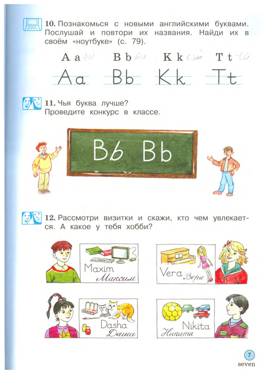 Английский язык 2 класс напиши. Forward 2 класс учебник. Английский язык 2 класс учебник форвард. Учебник по английскому 2 класс. Пособия по английскому языку 2 класс.