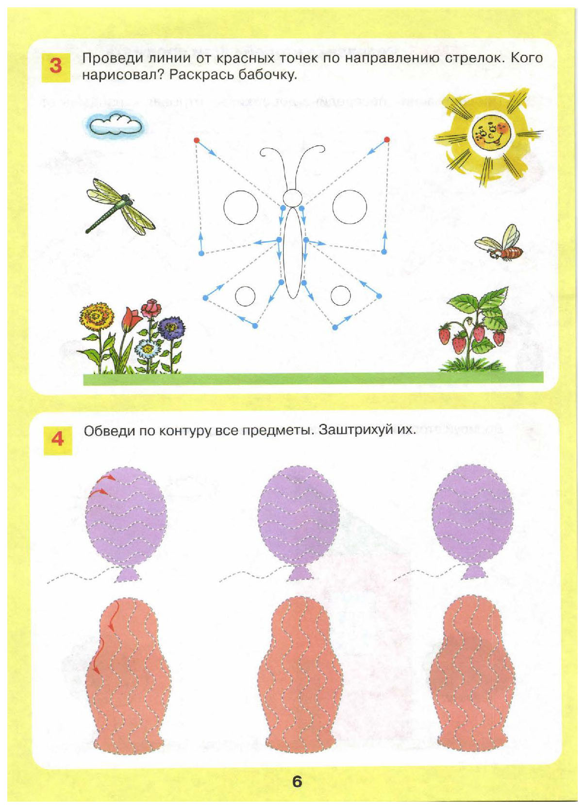 Шевелев, развитие Мелкой Моторики, Р т (3-4 лет) (Бином) (Фгос) - купить  дошкольного обучения в интернет-магазинах, цены на Мегамаркет |