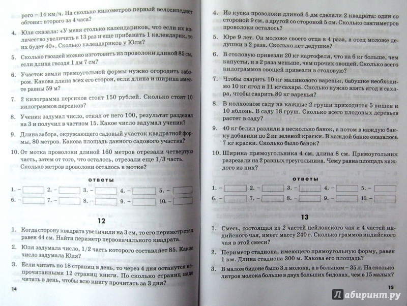 Зачетная тетрадь, Тематический контроль знаний учащихся, Математика, 4 класс, Голубь В.Т., 2017