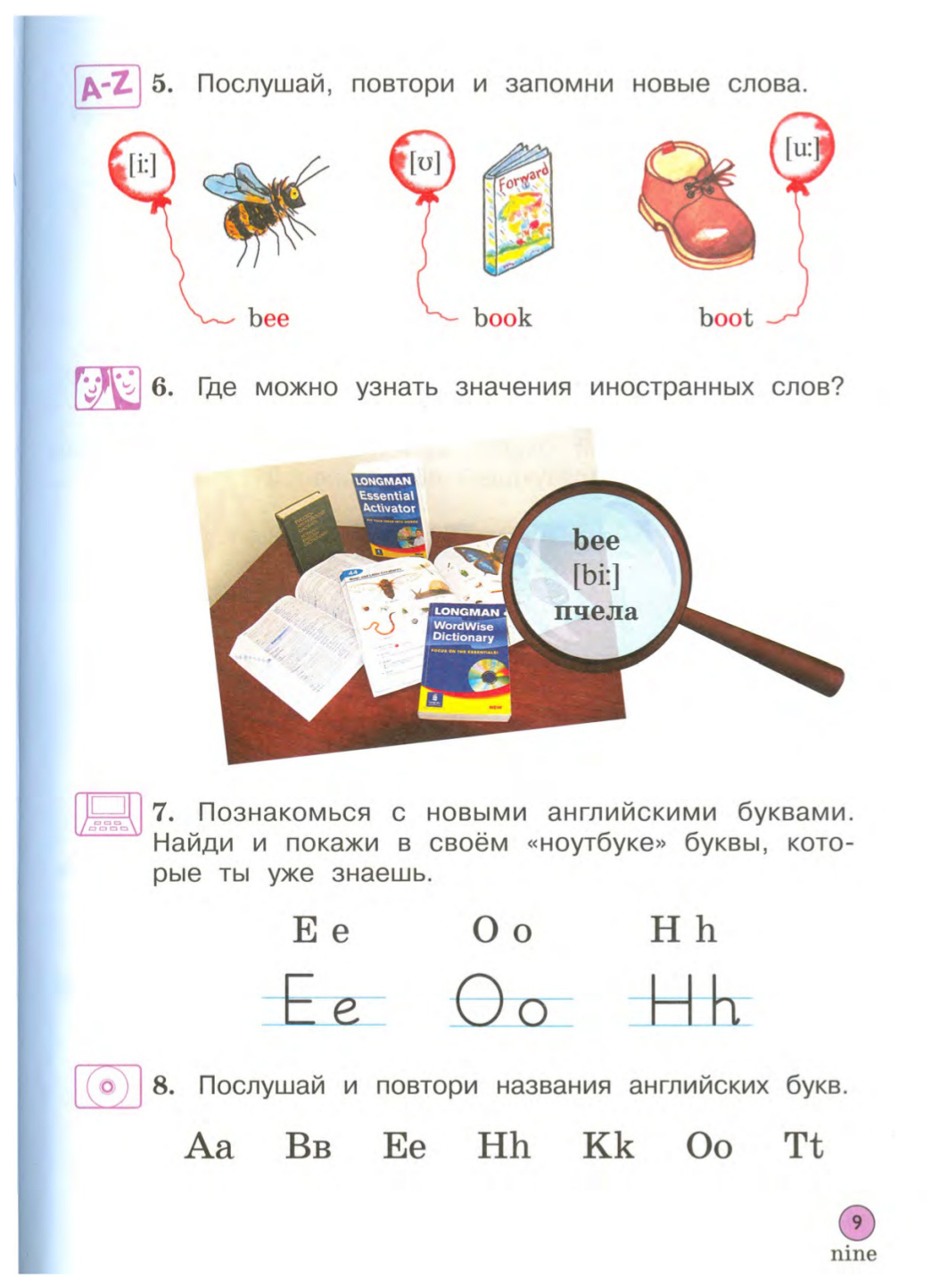 Учебник Английский язык 2 класс Часть 1 с CD Вербицкая Forward ФГОС –  купить в Москве, цены в интернет-магазинах на Мегамаркет