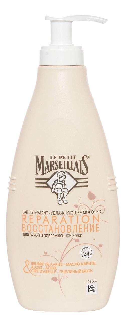 Le petit marseillais лосьон. Marseillais молочко. Marseillais увлажняющее молочко. Le petit marseillais молочко карите/сл минд 250мл. Le petit marseillais молочко.