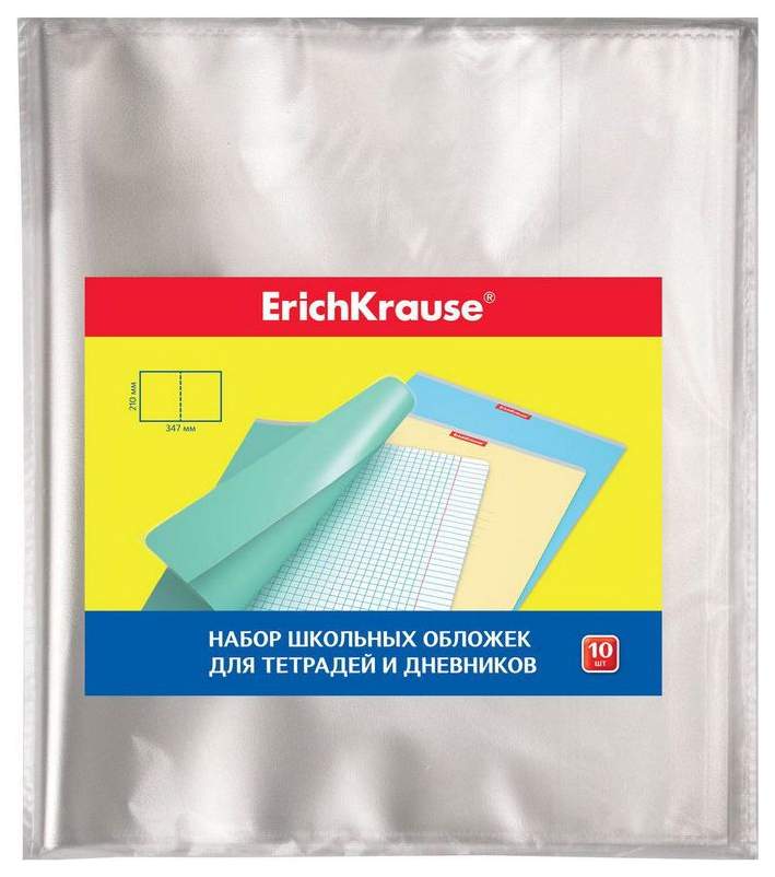 Обложки пластиковые ErichKrause® для тетрадей и дневников,220х180мм,  10шт