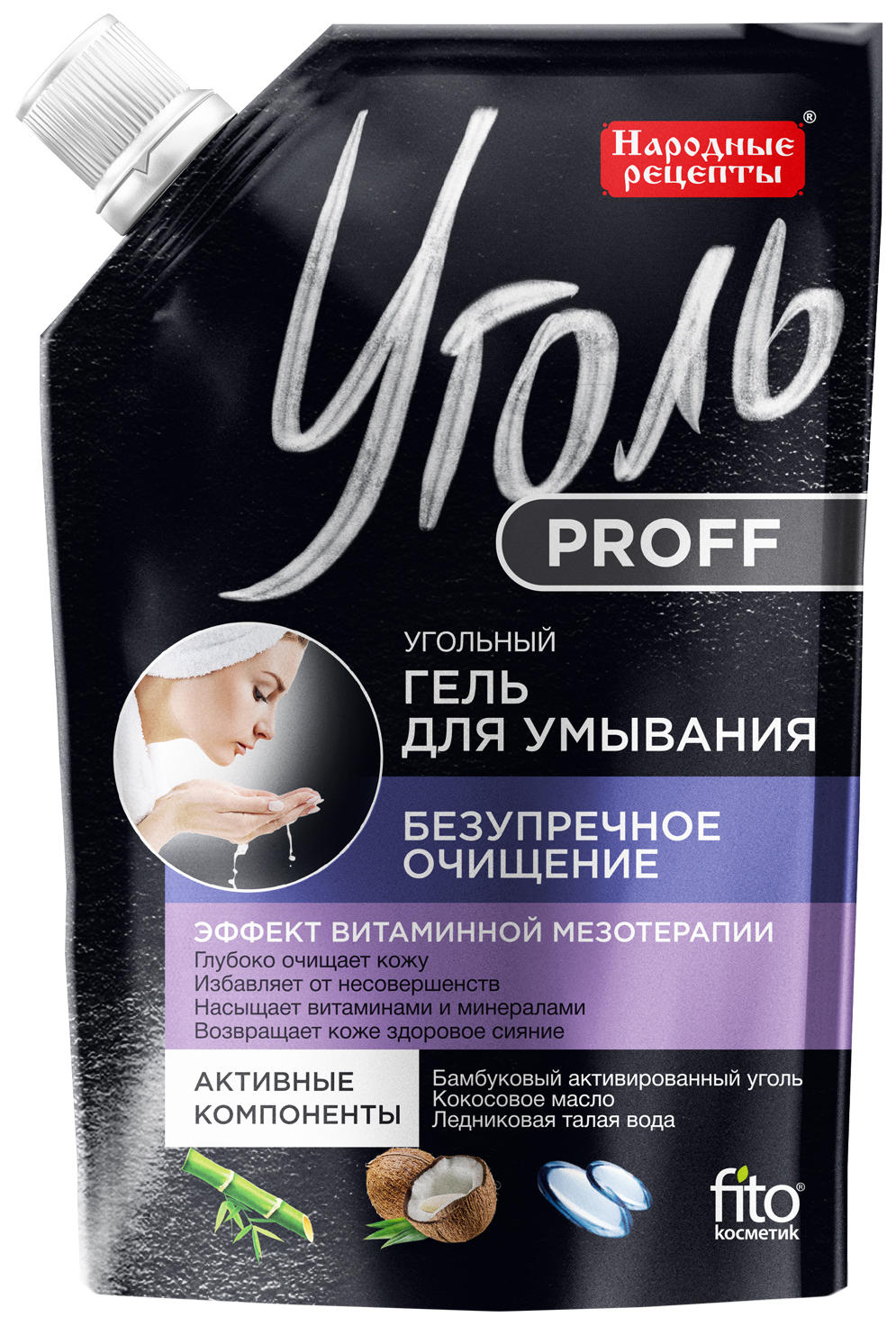 Купить гель для умывания Фитокосметик Уголь Proff Безупречное очищение 100  мл, цены на Мегамаркет | Артикул: 100024267467