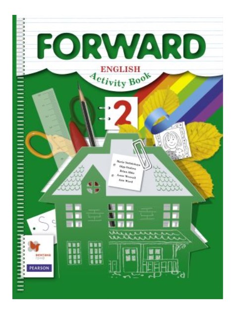 Вербицкая, Английский Язык, Forward, 2 кл, Рабочая тетрадь (Фгос ...