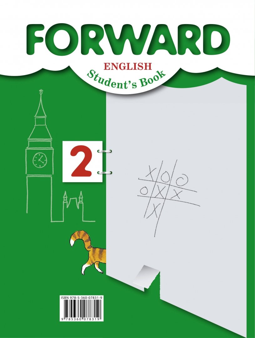 Forward english 2 класс часть 2. Английский forward 2 класс. Forward учебник английского. Forward 2 класс учебник.