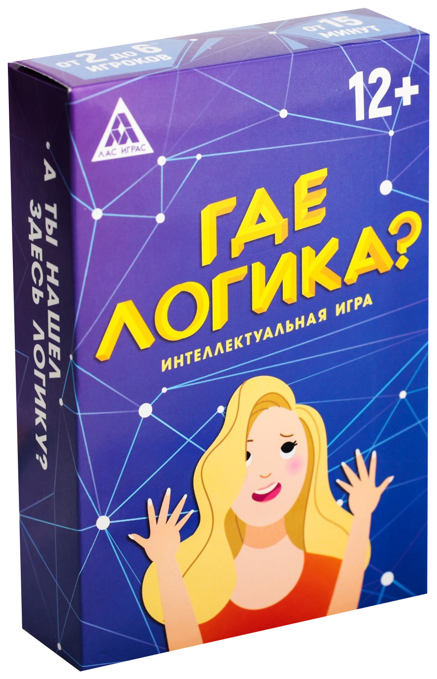 Игра интеллектуальная Где логика? ЛАС ИГРАС – купить в Москве, цены в  интернет-магазинах на Мегамаркет