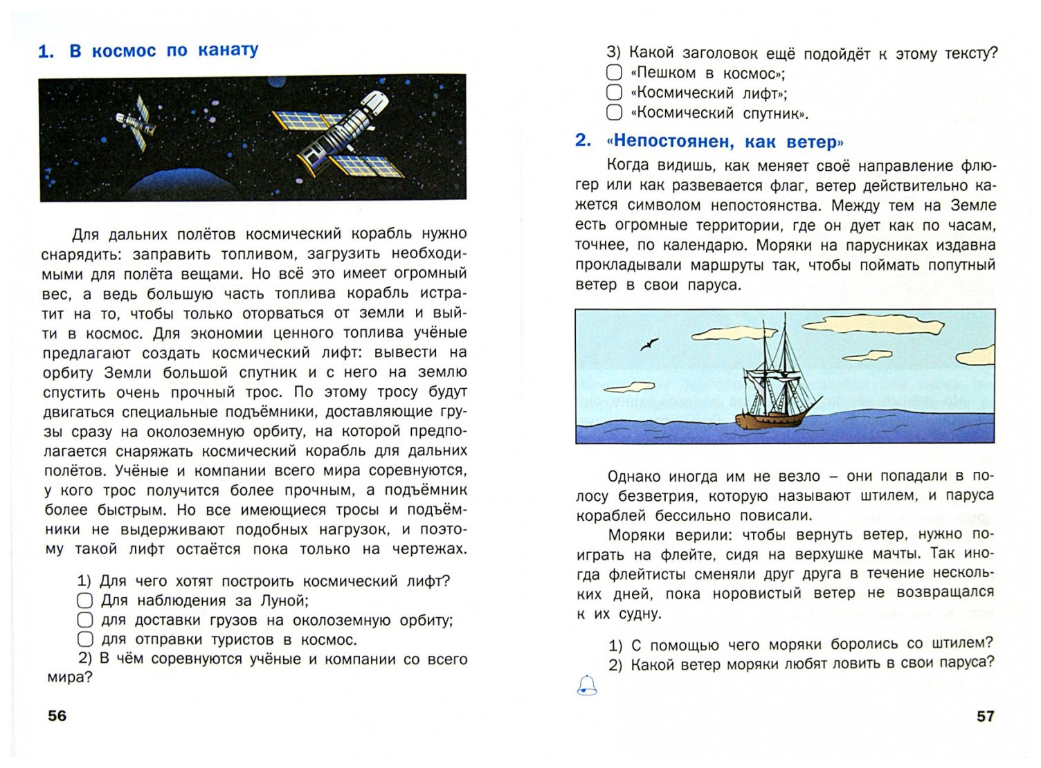 Смысловое чтение тексты. Смысловое чтение 4 кл. Тетрадь-тренажер. ФГОС. Смысловое чтение 1 кл. Тетрадь-тренажёр. (ФГОС) /Беденко. РТ смысловое чтение: тетрадь-тренажёр. 4кл ФГОС/Беденко. Смысловое чтение 4 класс ФГОС М.В Беденко.