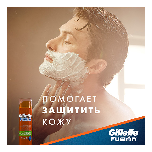 Gillette гель для бритья 200 мл fusion proglide для чувствительной кожи