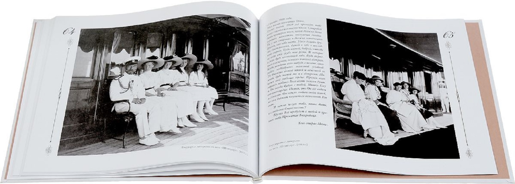 Книга Завет Государя Николая 2 Купить Книгу