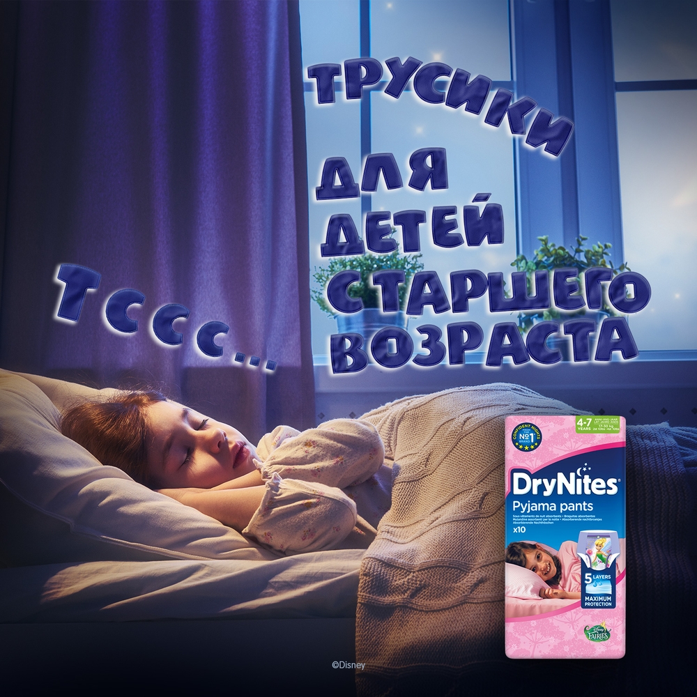 Купить подгузники-трусики Huggies DryNites для девочек 4-7 лет, 10 шт.,  цены на Мегамаркет | Артикул: 100000000967