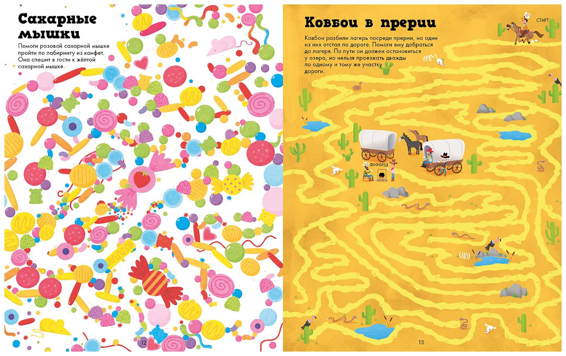 Магазин лабиринт интернет магазин книжный. Лабиринт интернет-магазин. Книжка с лабиринтами для детей. Лабиринт логотип. Лабиринт книжный интернет-магазин логотип.