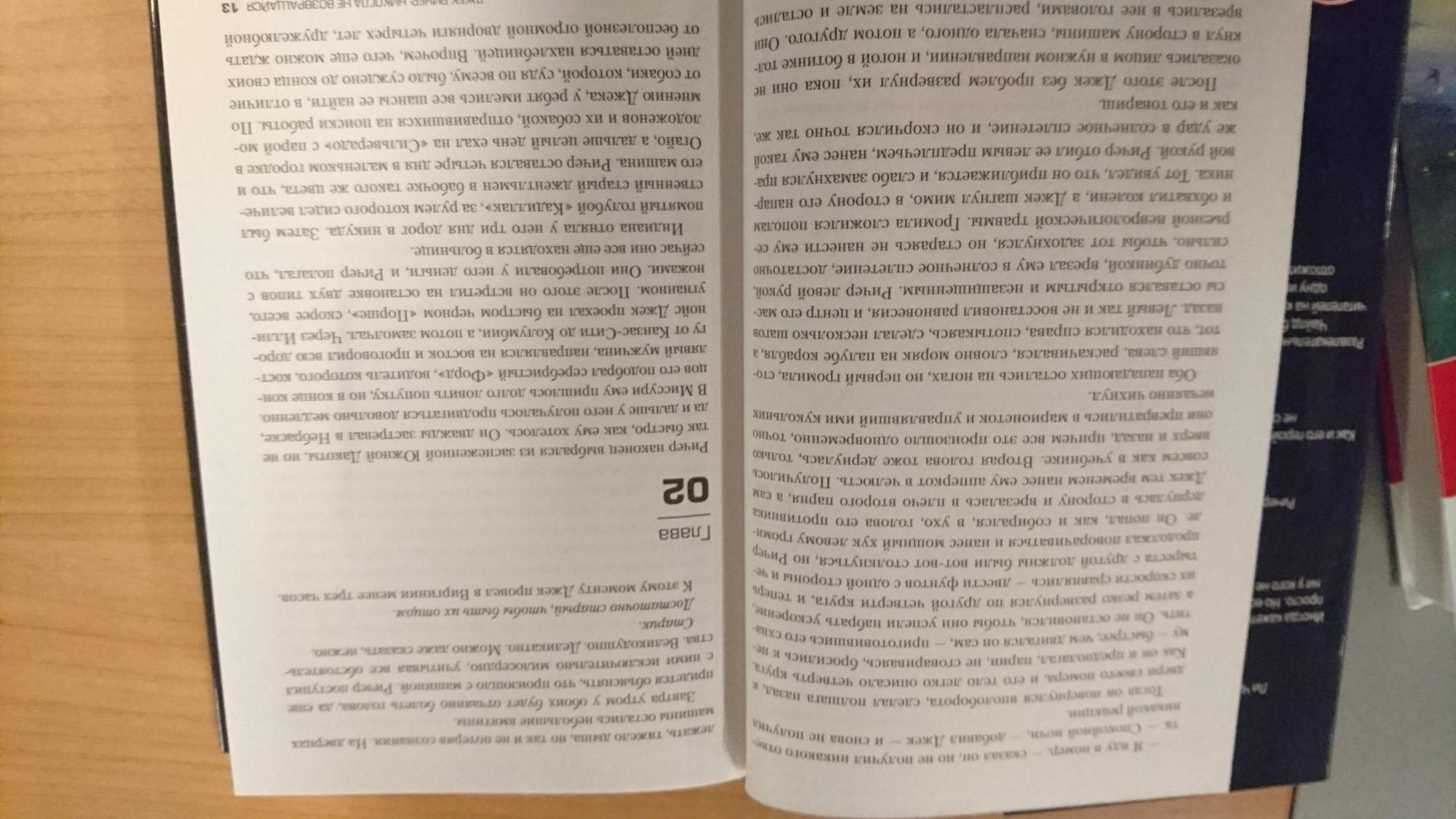 Джеки рецензии. Джек Ричер никогда не возвращайся книга. Джек Ричер, или никогда не возвращайся ли Чайлд книга. Ли Чайлд никогда не возвращайся. Джека Ричера из книг ли Чайлда.