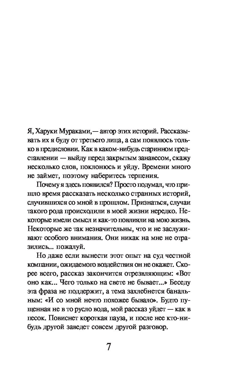 Токийские легенды – купить в Москве, цены в интернет-магазинах на Мегамаркет