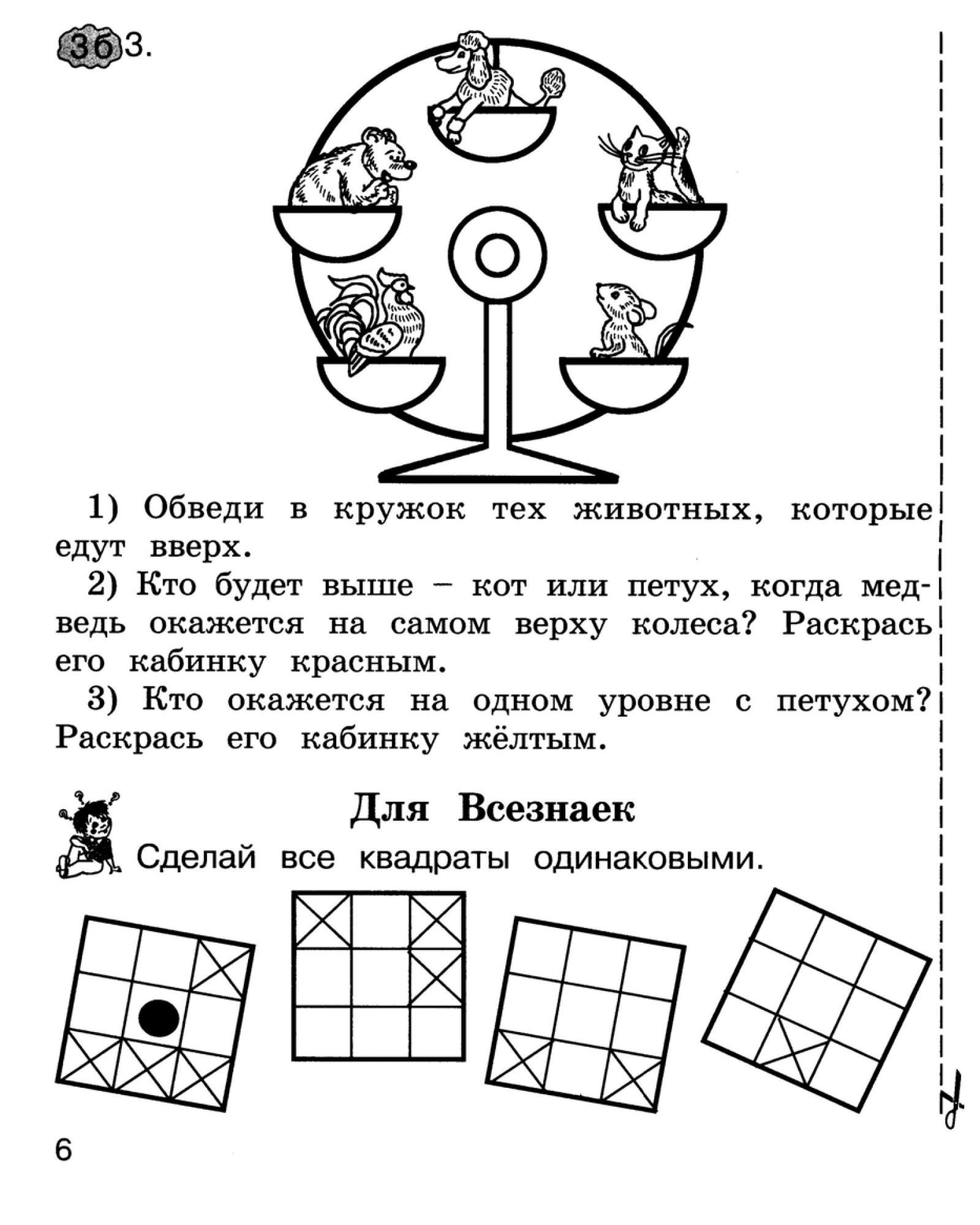 Холодова. Математика. Экспресс-Контроль. Р т 1 кл. (Фгос) - купить рабочей  тетради в интернет-магазинах, цены на Мегамаркет |