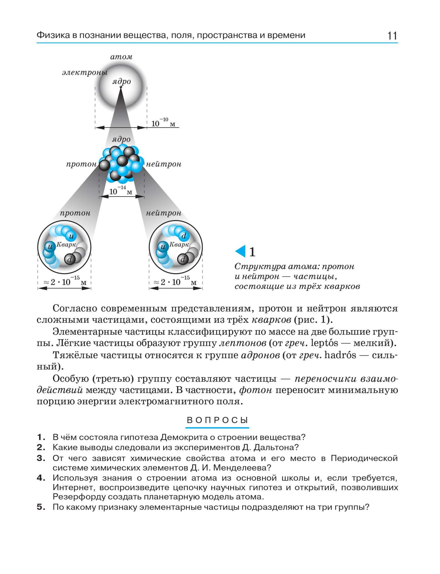 Учебник Физика 10 класс Базовый и углубленный уровень Касьянов В.А. -  купить учебника 10 класс в интернет-магазинах, цены на Мегамаркет |