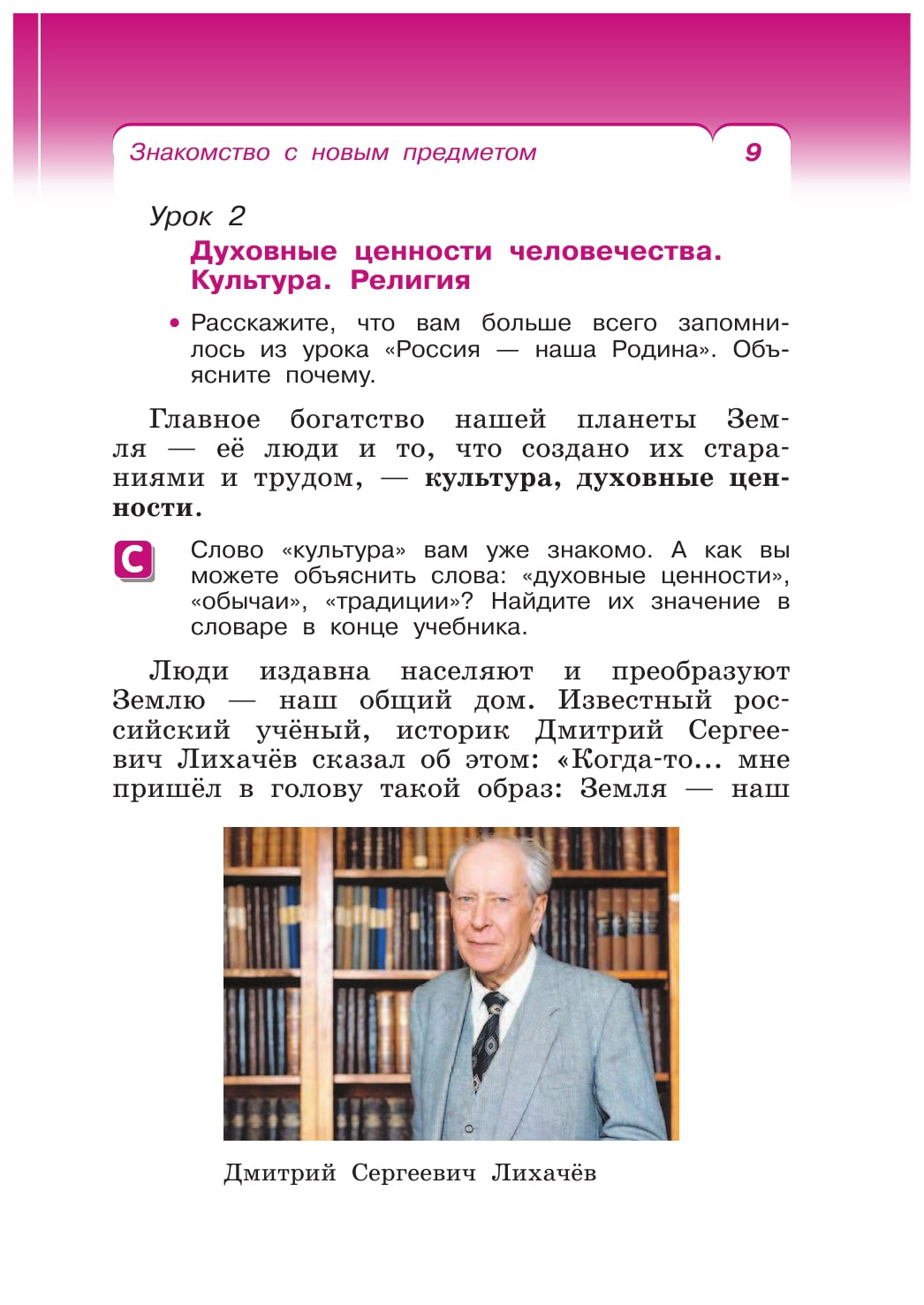 Учебник Основы православной культуры. 4-5 класс - купить учебника 4 класс в  интернет-магазинах, цены на Мегамаркет |