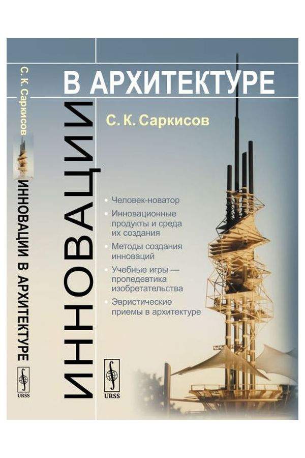 Архитектура книги картинки