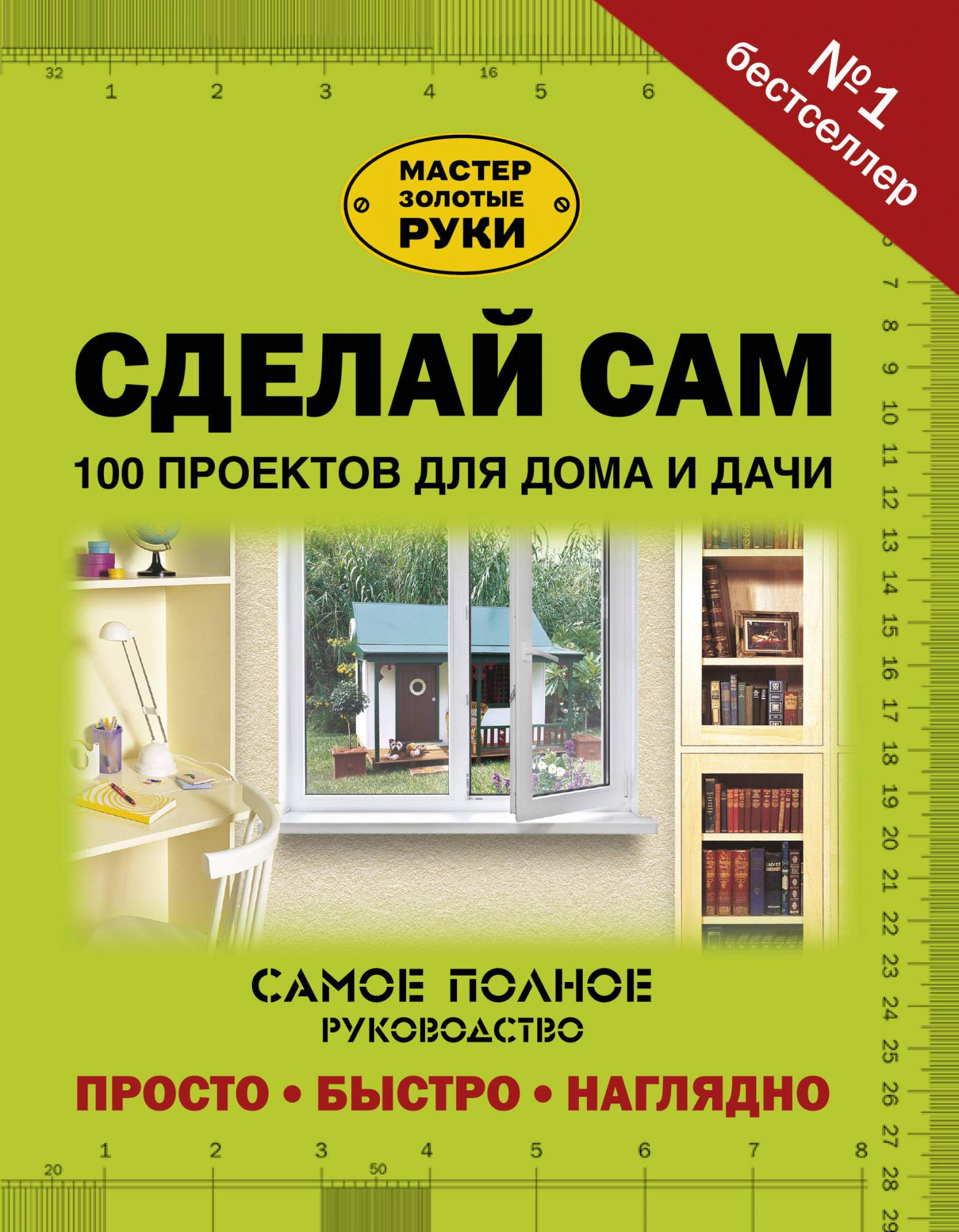 Полезные самоделки для дома, дачи, гаража. | Пятница 7: СДЕЛАЙ САМ | Дзен