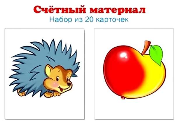 Яблоки счетный материал картинки для детей