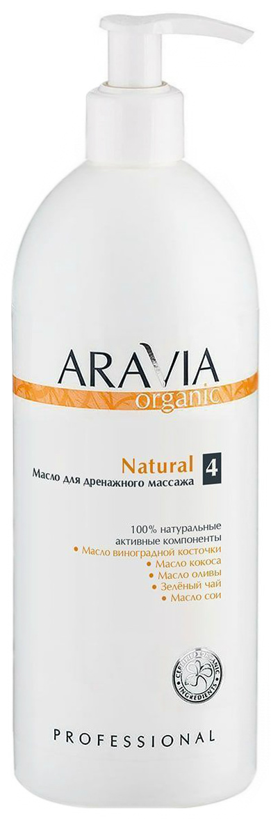 Масло для тела Aravia professional Natural Organic 500 мл