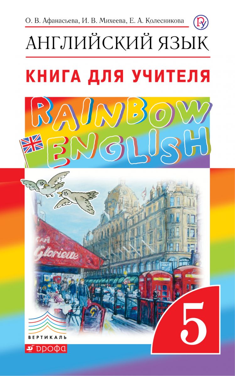 Рабочая тетрадь Английский язык 7 класс часть 2 Новый курс Афанасьева - купить в