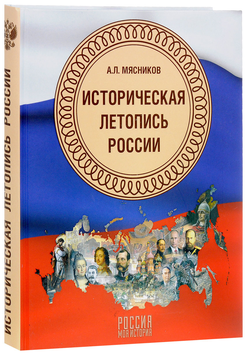 свои чужие книга. книга мясник. и. мясники книга вторая. книга мясник.