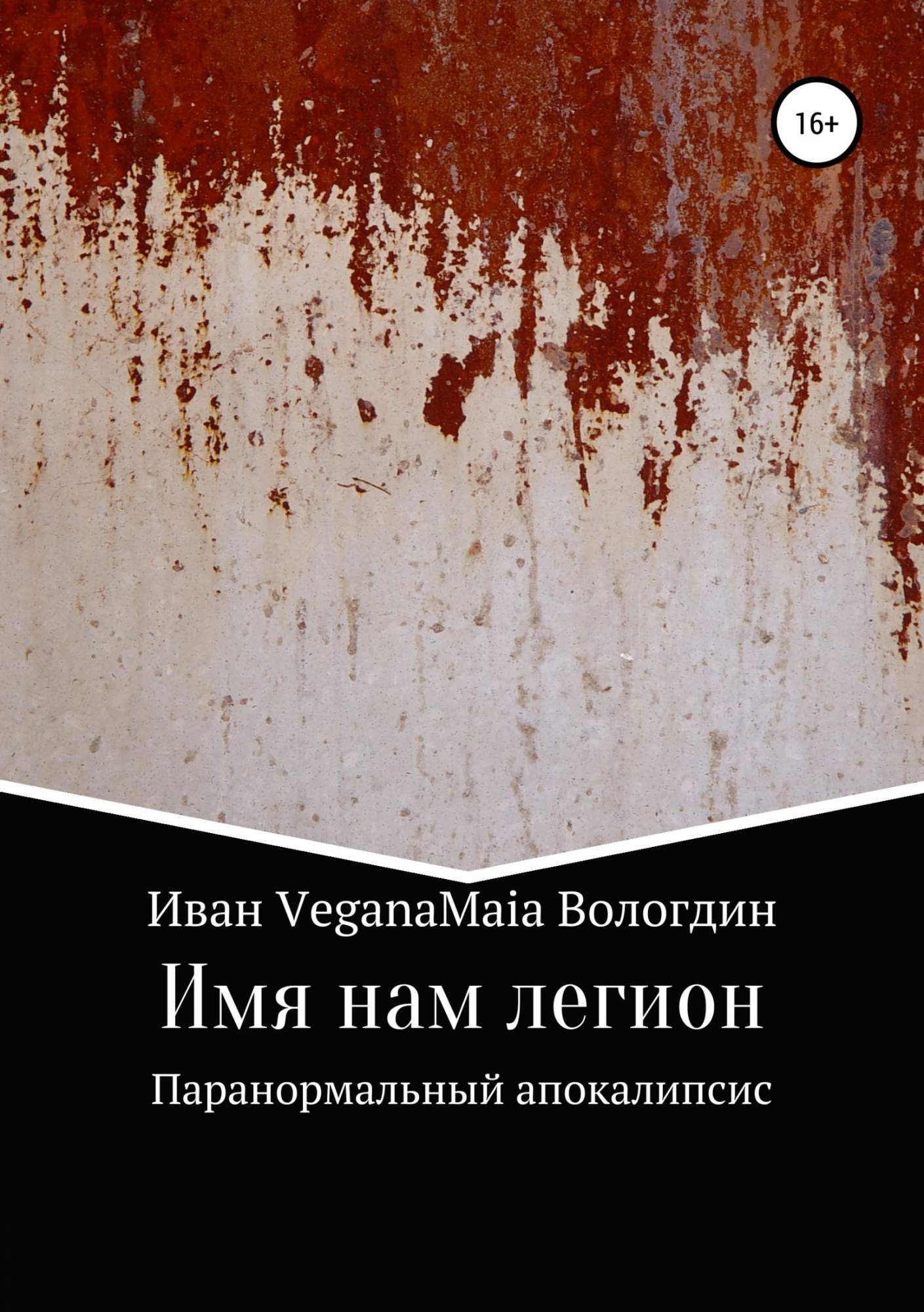 Прошел ровно год с тех пор, как ожившие тени заброшенной деревни попытались...