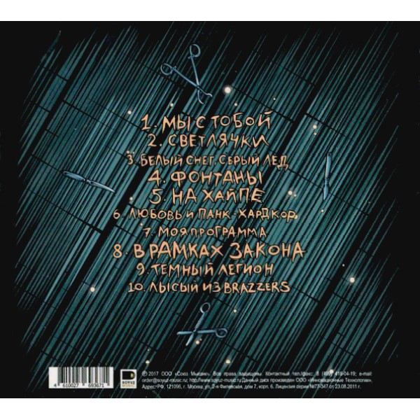 йорш светлячки аккорды. йорш сквозь тьму. дима соколов йорш. дмитрий соколов гитара фото. йорш светлячки аккорды.