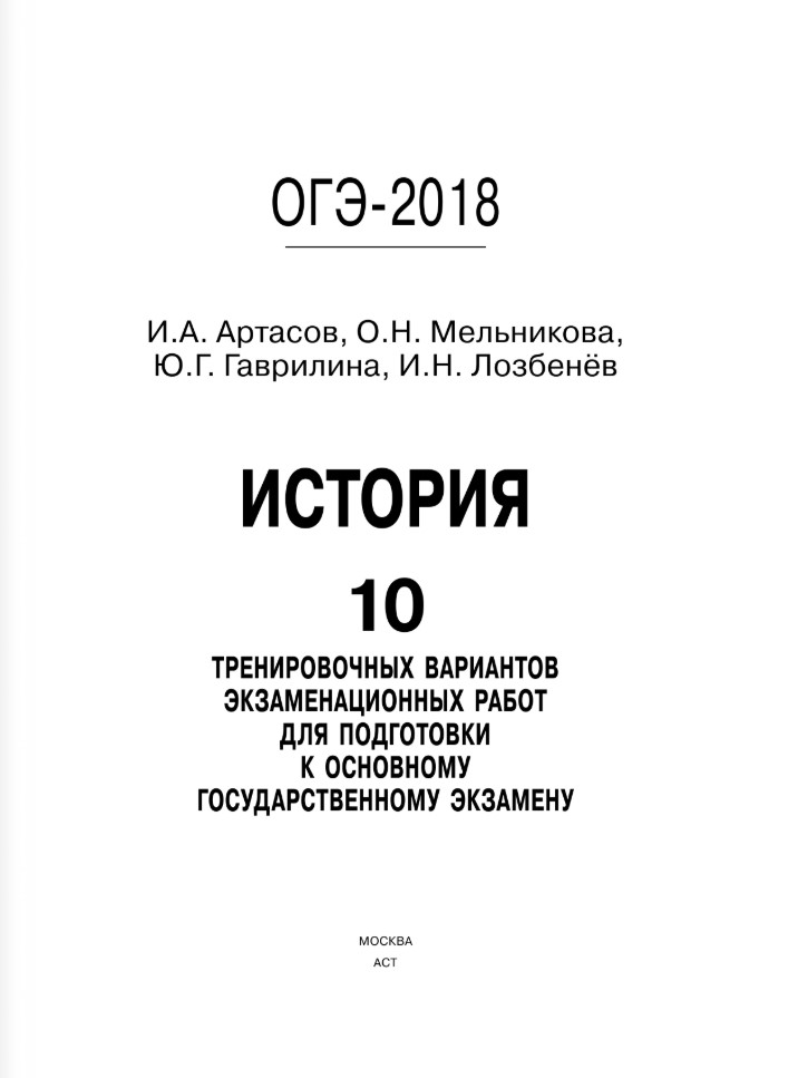 Лучшие книги для подготовки к огэ. Лернер ЕГЭ биология 2021. Лернер ОГЭ по биологии 2022. Лернер биология ЕГЭ 2022. ОГЭ биология книга Лернер 2022.