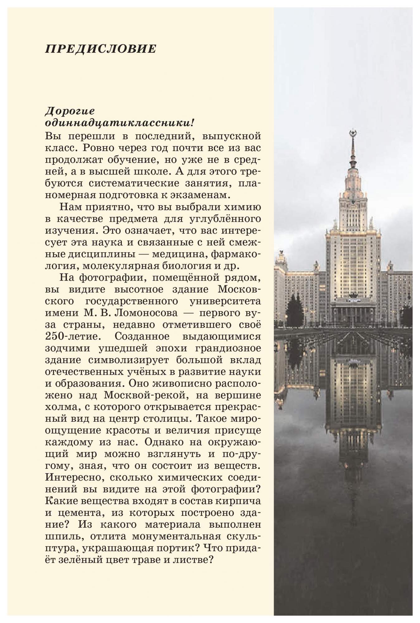 Учебник Химия 11 класс Еремин В.В. Дроздов А.А. углубленный уровень 2020 -  купить учебника 1 класс в интернет-магазинах, цены на Мегамаркет |