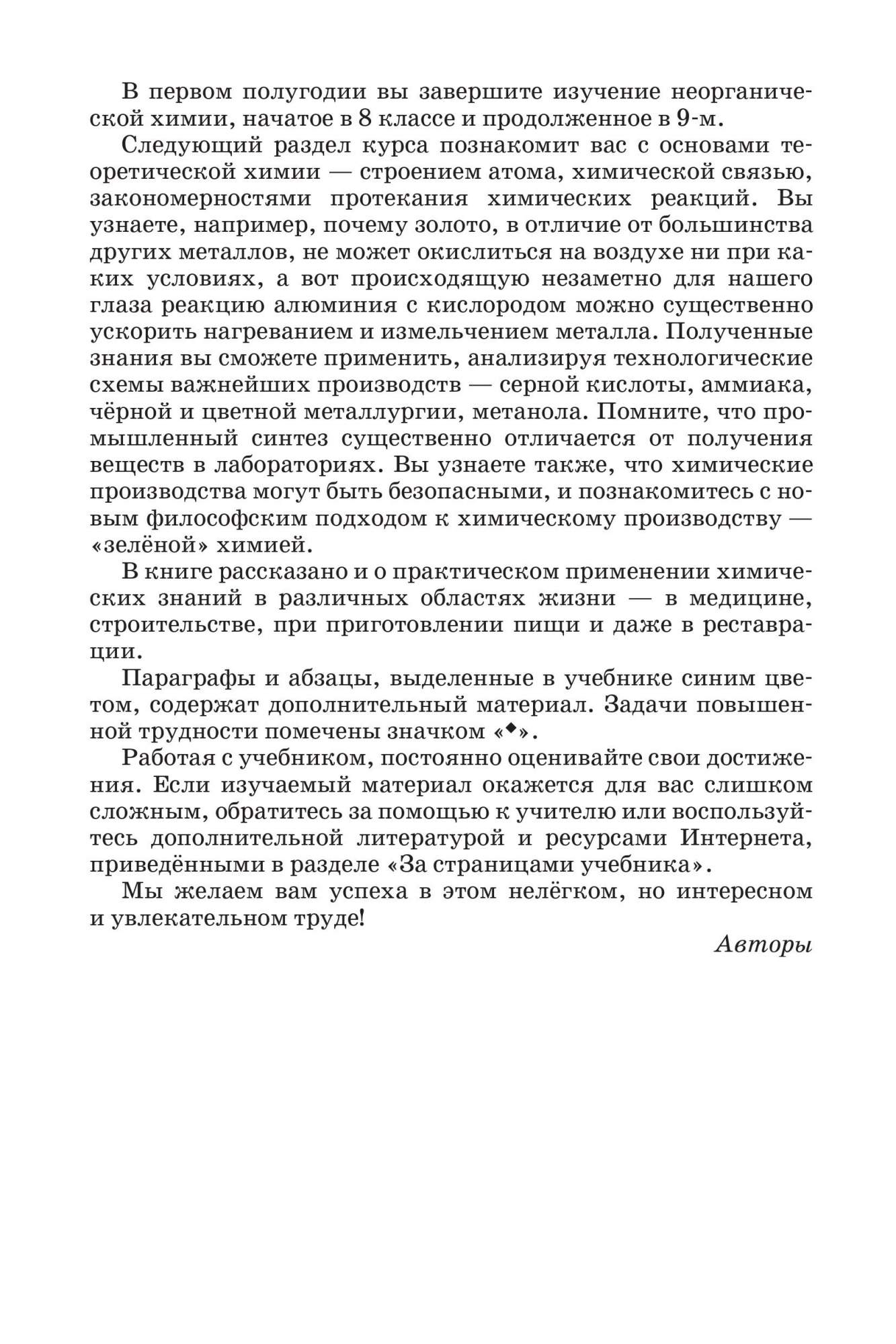 Учебник Химия 11 класс Еремин В.В. Дроздов А.А. углубленный уровень 2020 -  купить учебника 1 класс в интернет-магазинах, цены на Мегамаркет |