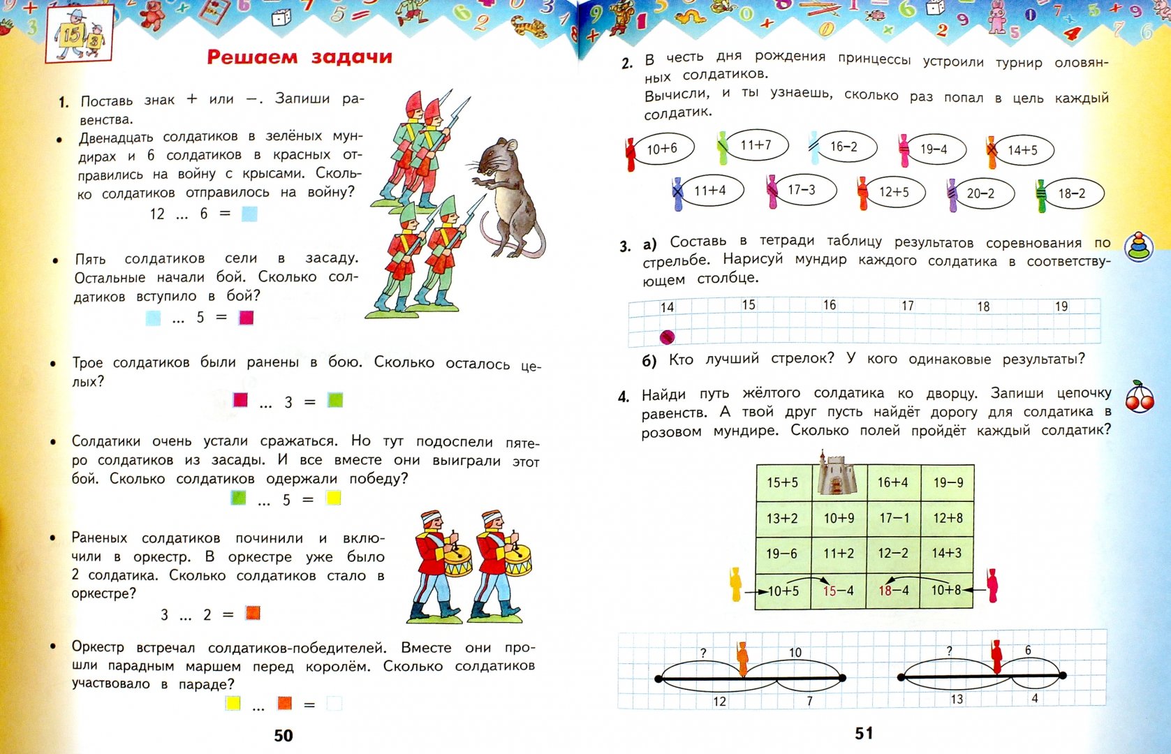 Башмакова четвертый класс учебник. Башмаков математика 3 класс 2 часть стр 61. Математика 1-4 класс учебники вместе. Башмакова математика 1 класс стр 124. Учебник по математике башмаков 4 класс 2 часть стр 23.