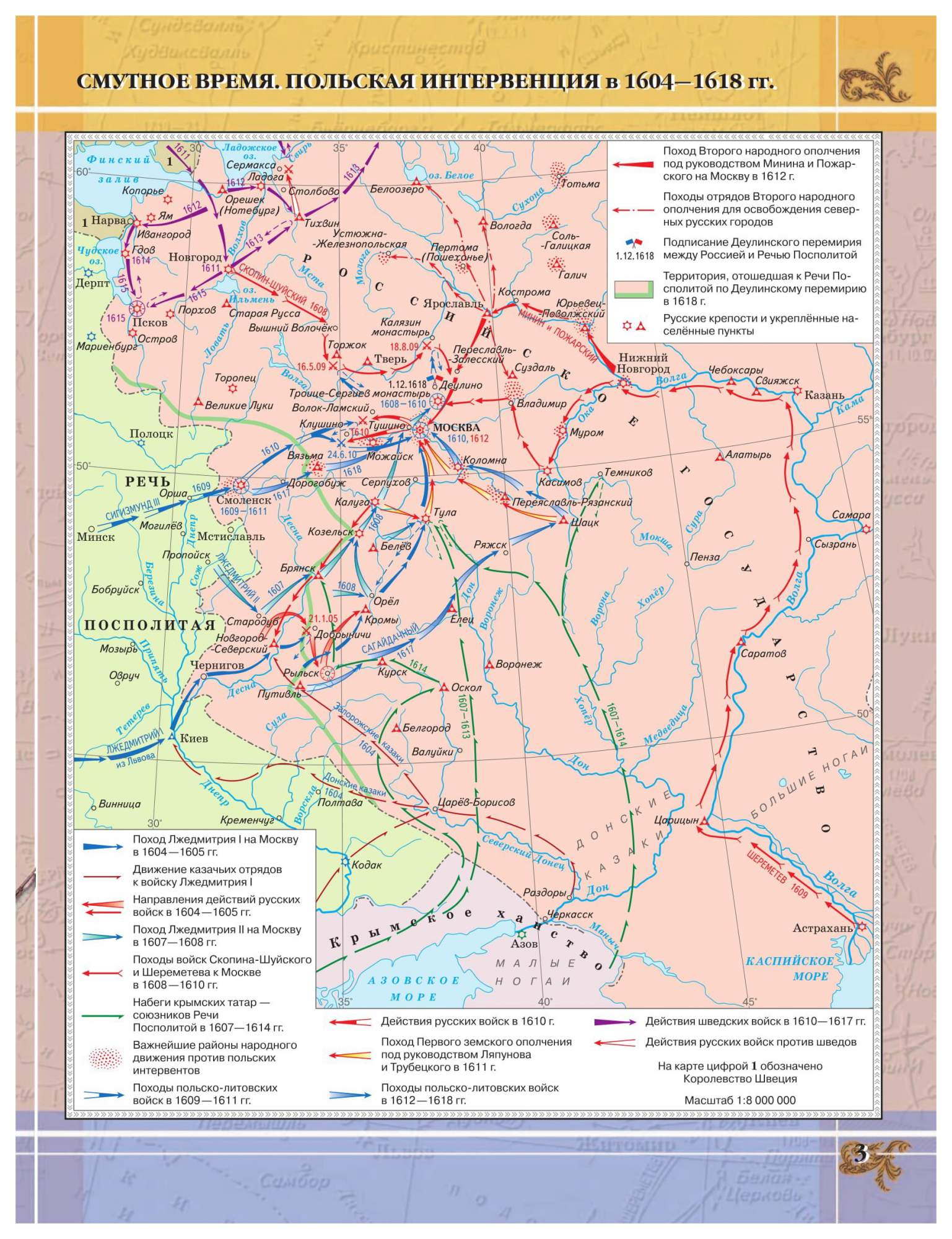 В период смуты происходила интервенция речи посполитой. В период смуты происходила интервенция речи посполитой. Интервенция в смутное время. В период смуты происходила интервенция речи посполитой. В период смуты происходила интервенция речи посполитой.