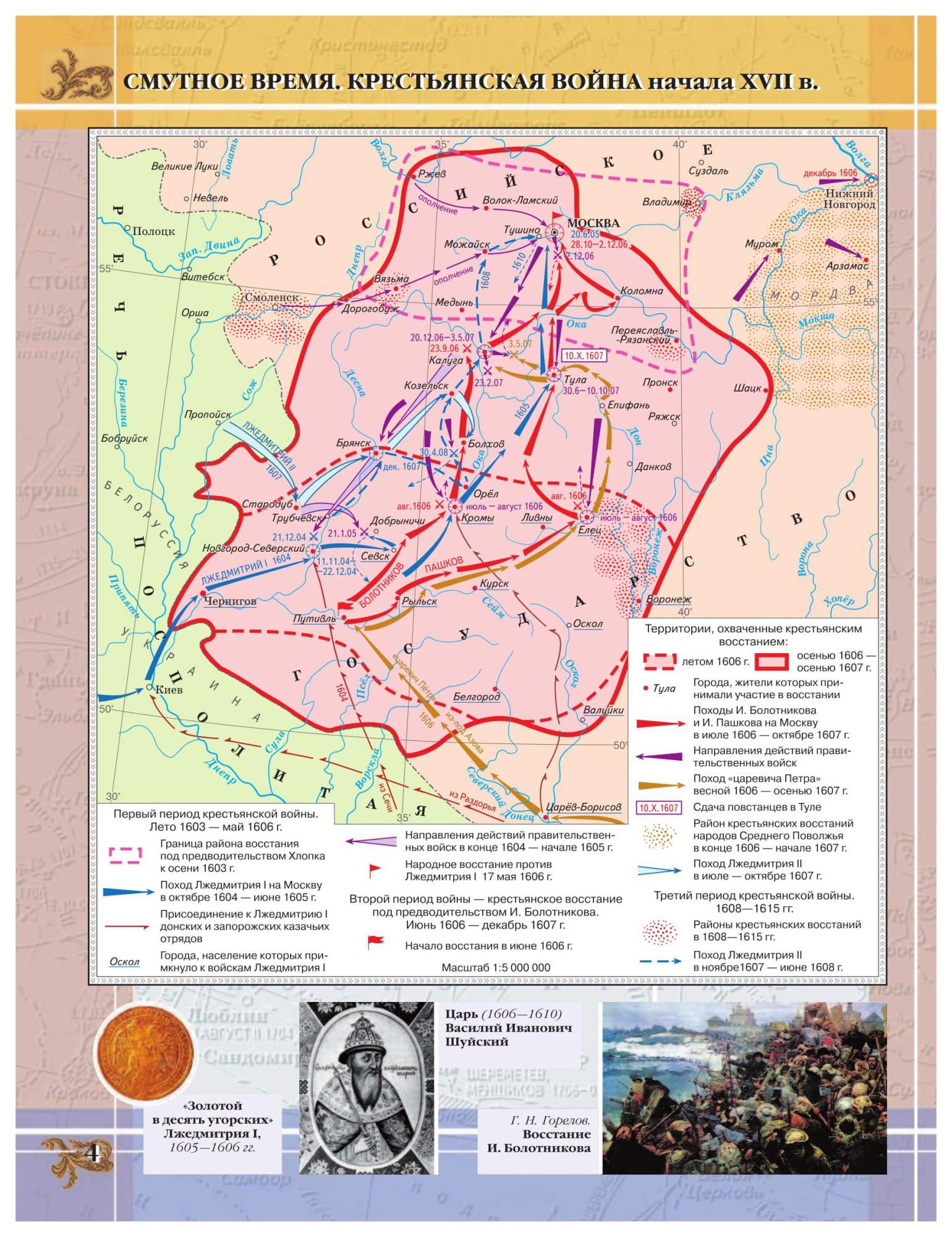 Смутное время карта атлас